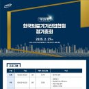 대한의료기기협회 이미지