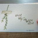 나만의 힐링, 수채일러스트 이미지