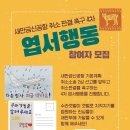 ‘새만금 신공항 취소판결 촉구 4차 엽서행동’ 참여자 모집 이미지