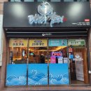 대라참치