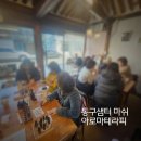 [동구샘터]  아로마테라피 이미지