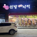 신방통통 낙지 이미지