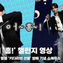흥