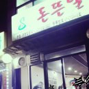 돈뜬날