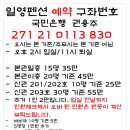 일영민박 이미지