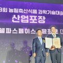 팜스마트 이미지