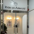 라이드 온 애스터로이드(Ride on Asteroid) | 동네 여행 | [후기] 하남카페 라이드 온 애스터로이드 | 하남미사 감성카페