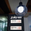 꼬끼요찜닭 이미지