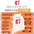 원플러스원주 이미지