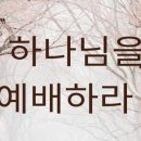 동국정비 | “동국통감”(東國通鑑) - 서거정(徐居正) / 통사적 시각의 역사서