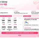 [에이피알] 2026 하반기 신입 대규모 채용(~09.20) 이미지