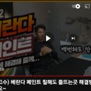 베란다(방)등 곰팡이 완전 제거방법(DIY)과 결로방지 페인트(도배)작업까지 이미지