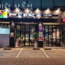 안산 사동 갈비 갈비락 상록점 가격 위치 이벤트