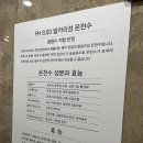 별고을온천 이미지