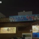 썽그러횟집