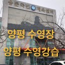 용문국민체육센터 이미지