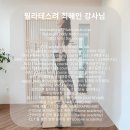 필라테스려