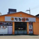 착한낙지 수락산역점 이미지