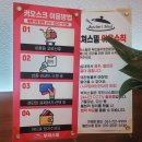 CU광양용강송보점 | 24시 무인 밀키트가게 부쳐스밀 용강점 구경하기