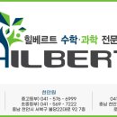 힐베르트수학학원 이미지