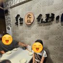 (주)정정당당 화로구이 | 홍천 화로구이 맛집 홍천원조화로구이 비발디파크점 후기