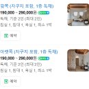 멍앤미 | 경주 황리단길 가성비 감성숙소 스테이 유화담 자쿠지 있는 독채숙소 윗쪽 후기