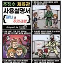산주짓수