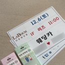 남울진도장 | 광주 라붐웨딩홀 리즈홀 본식 후기｜본식 준비물·축의대 안내문·가방순이 체크리스트·식순·입장곡...