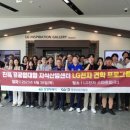 엘지전자창원센터 이미지