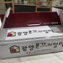 순천광양기정떡 | 전남 순천 여수 유명한 떡집 추천 택배 선물 광양본가기정떡 엄청 맛있어요