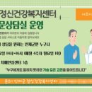 인제군 정신건강증진센터 이미지