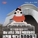 기벌포복합문화센터 이미지