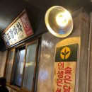 연동포차 이미지
