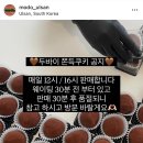 모도 | [울산 두쫀쿠 맛집] 카페 모도 두쫀쿠 내돈내산 후기