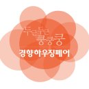 더함하우징 이미지