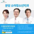 분당 소아치과, 아이가 치과를 무서워한다면 꼭 읽어보세요