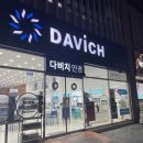 평야빌딩(다비치안경) | 독산동안경 [다비치안경 금천점] 내눈에 딱 맞는 맞춤렌즈 안경으로 바꾸고 왔어요