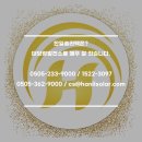 한일솔라텍 이미지