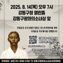 강동구평화의소녀상 건립6주년 기념행사 추진위원 모집 이미지