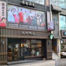 만세곱창 - 세종특별자치시 행복10길 11 | 만세곱창