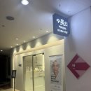 수미인 - 성동구 | 🌿 독산동 피부관리샵 수미인 후기 | 데콜테 하룰라라 갈 수 있음