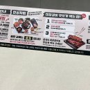 육미제당(성남동점) 이미지