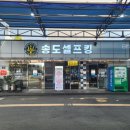 송도셀프킹세차장 이미지
