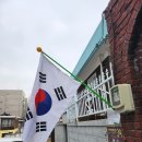 제106주년 3.1절 기념 태극기 달기 운동 참여 이미지