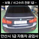 동양자동차정비공업사 이미지