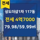 더샵단지내부동산공인중개사사무소 이미지