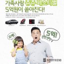 바디츄츄