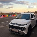 우산카크리닉세차장 | 제주도 렌트카 조건, 캐스퍼 초보자도 안심! 제주더렌트카 추천