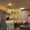 한신아파트경로당 | 독산동 맛집 심야식당 온담의 떡갈비 삼겹살 짜계치 맛후기