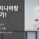 펜엔지니어링주